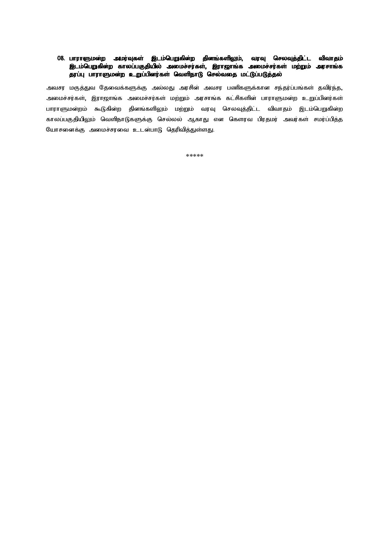 Cabinet Decisions on 31.10.2022 Tamil page 003