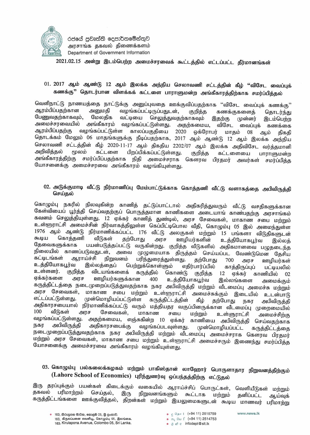 Cabinet Decison on 15.02.2021 Tamil page 001