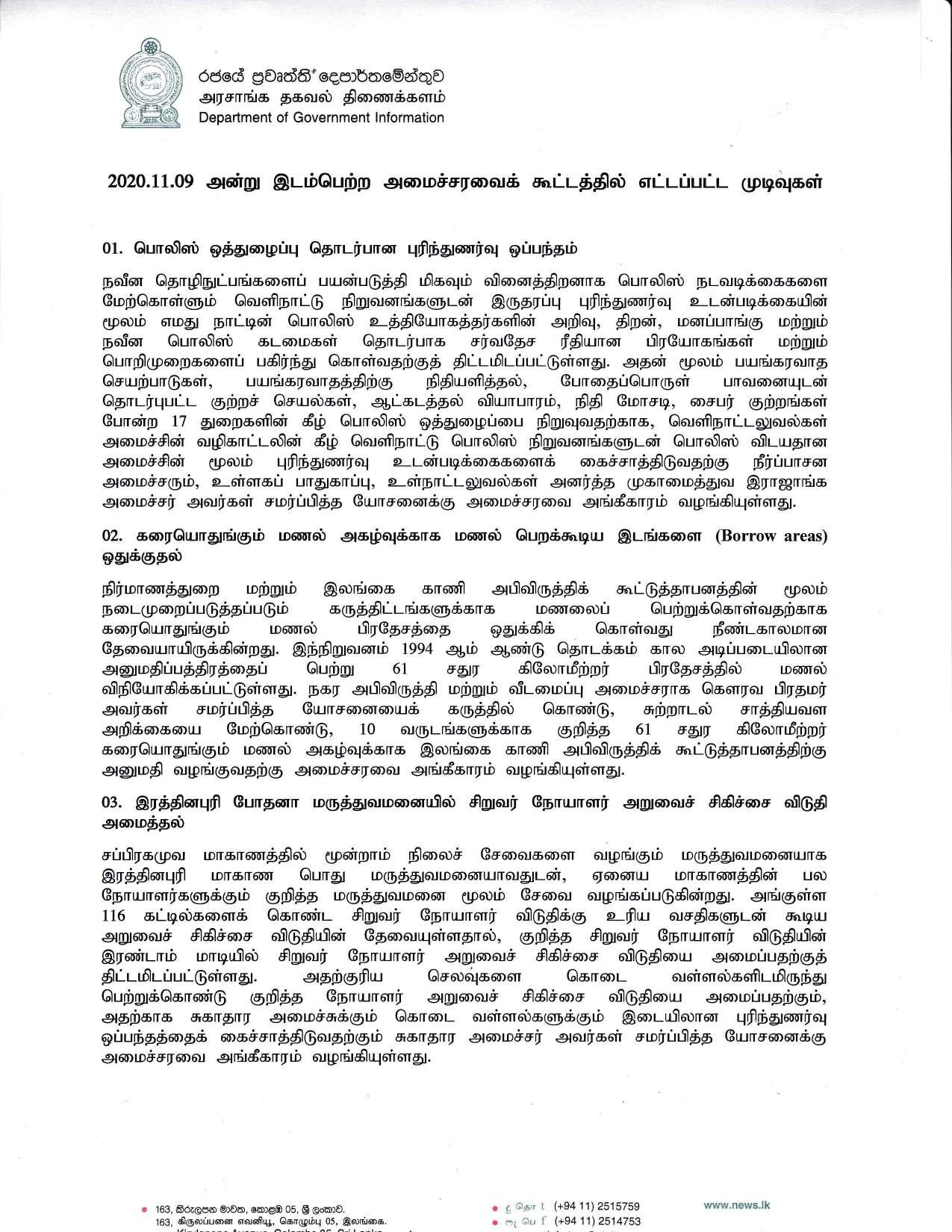 Cabinet Decsion on 09.11.2020 Tamil page 001