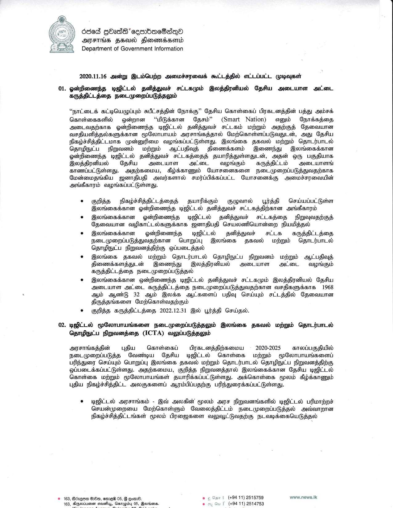 Cabinet Desion on 16.11.2020 Tamil page 001