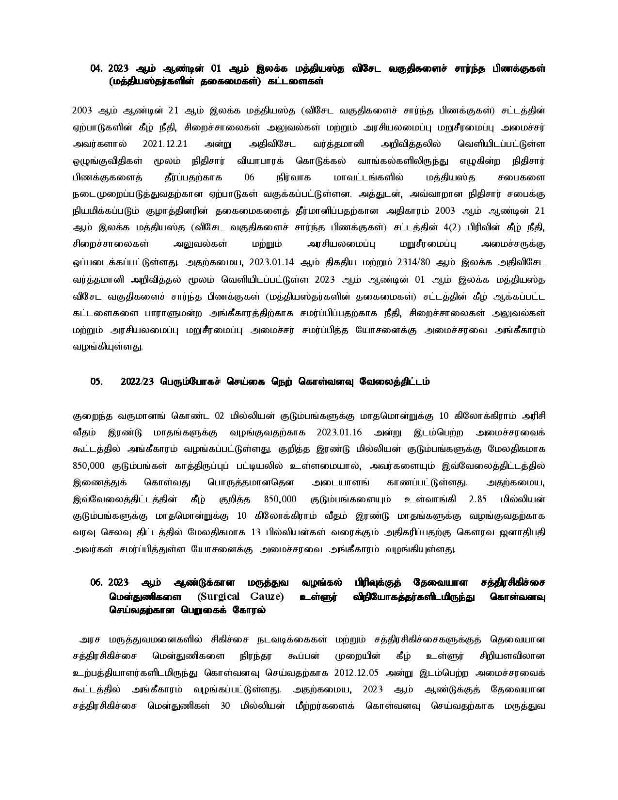 Cabinet Tamil 2023.04.03 page 002