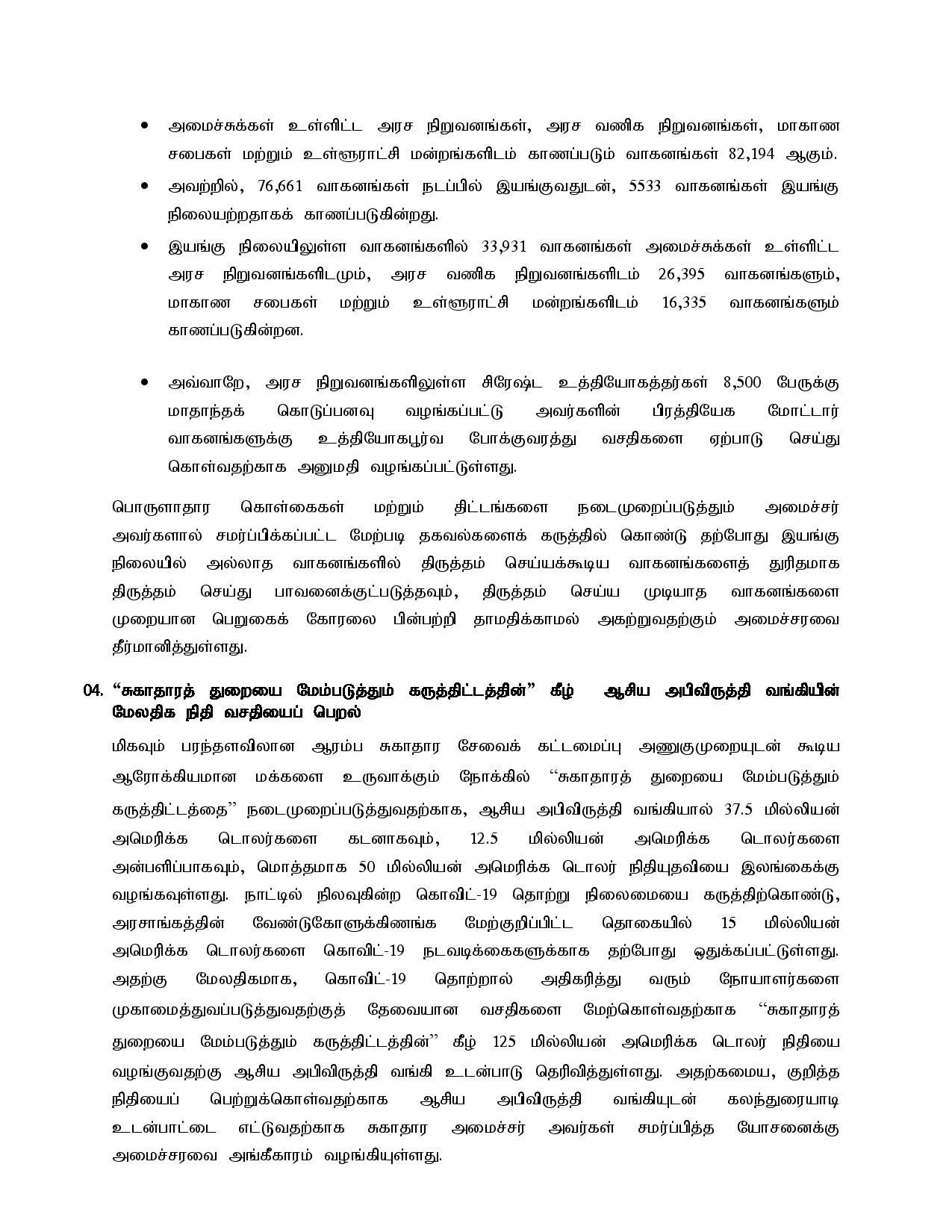Canbinet Decision on 23.08.2021 Tamil page 002