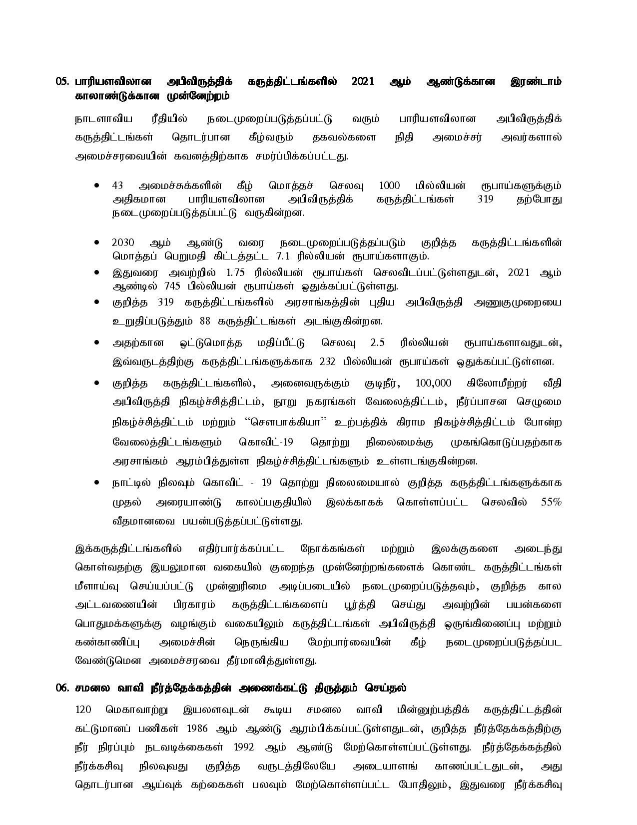 Canbinet Decision on 23.08.2021 Tamil page 003