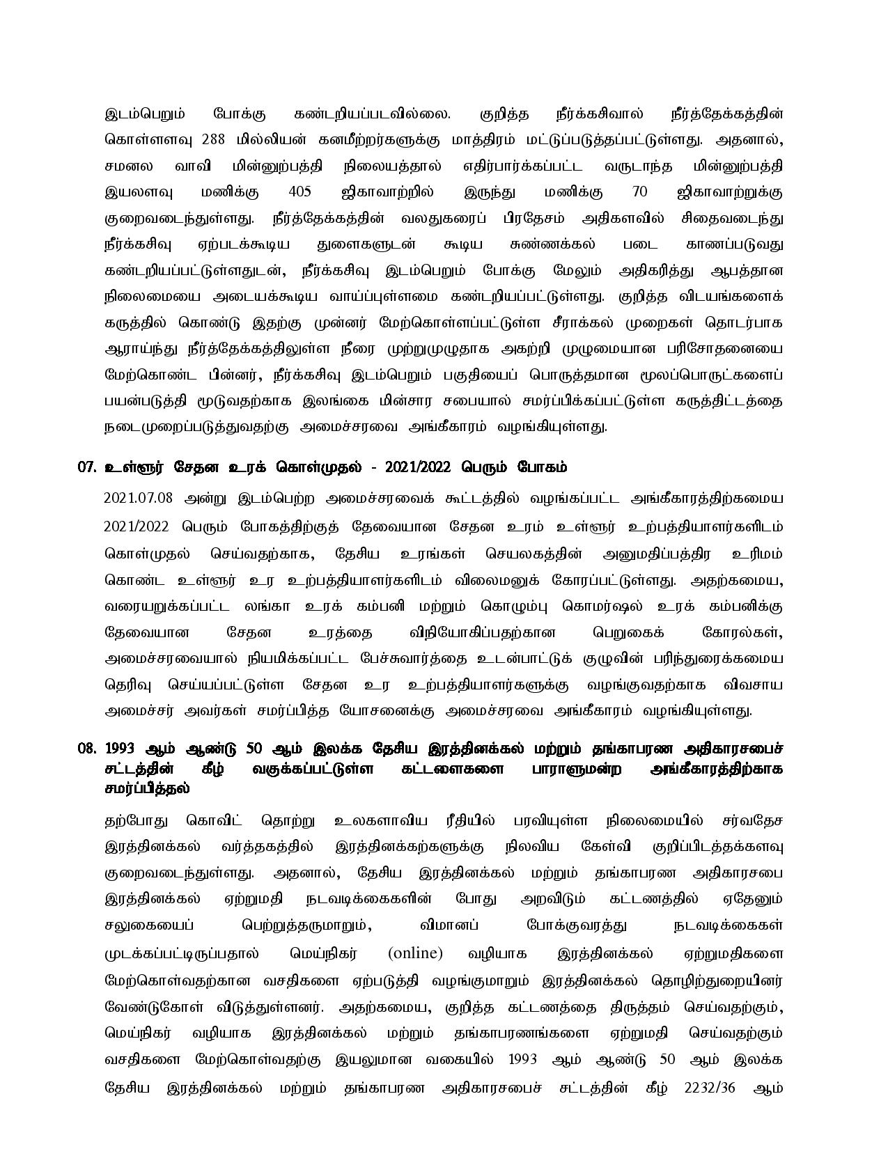 Canbinet Decision on 23.08.2021 Tamil page 004