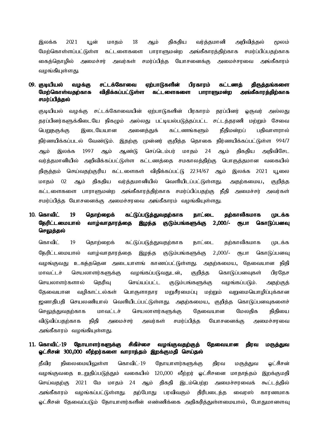 Canbinet Decision on 23.08.2021 Tamil page 005