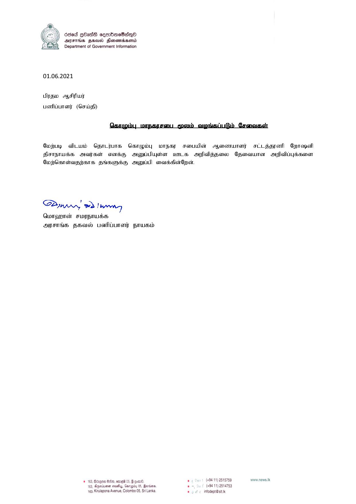 Cover Letter Colombo Municipal page 001 1