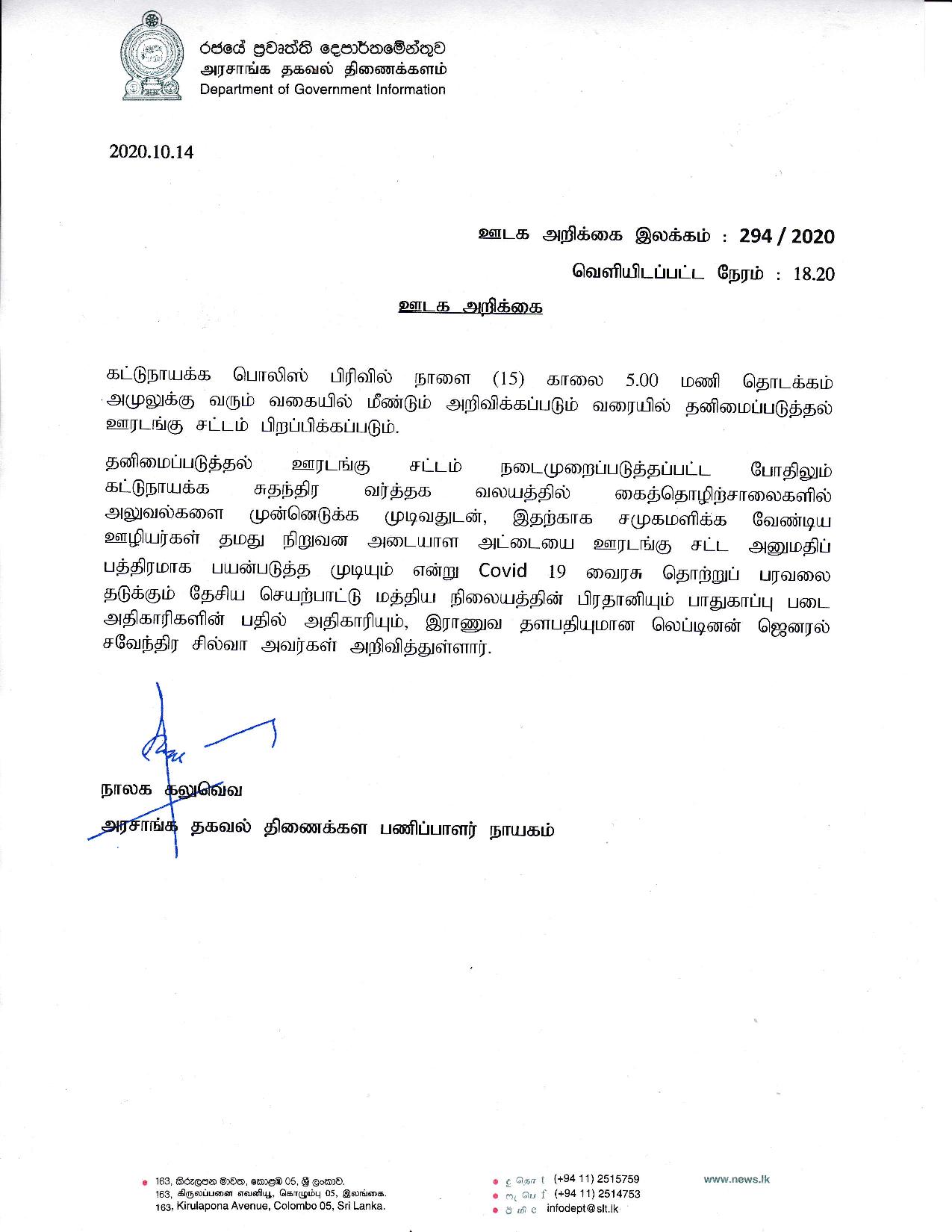 Curfew Notice Tamil page 001