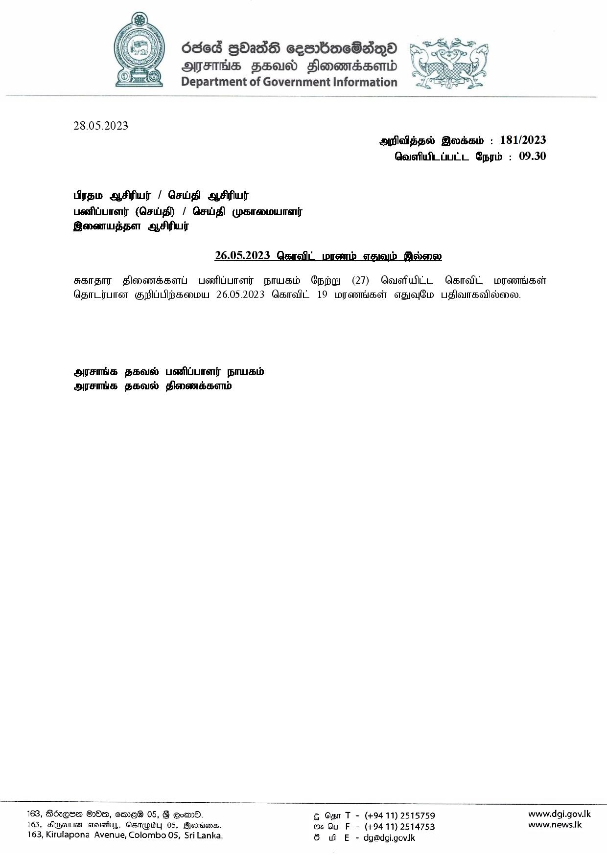 Death Zero Format 180 Tamil page 001