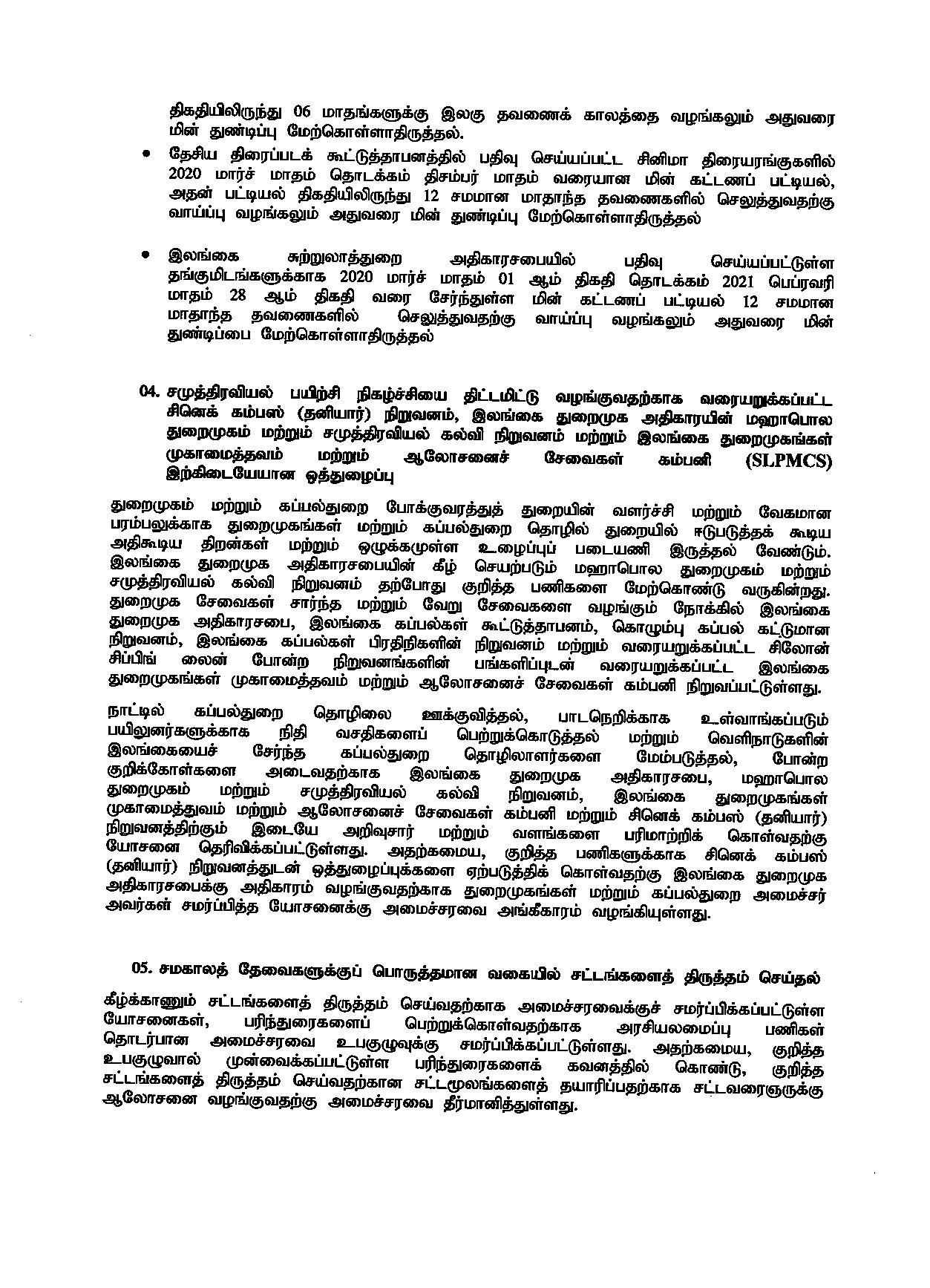 Decision on 18.01.2021 Tamil page 002