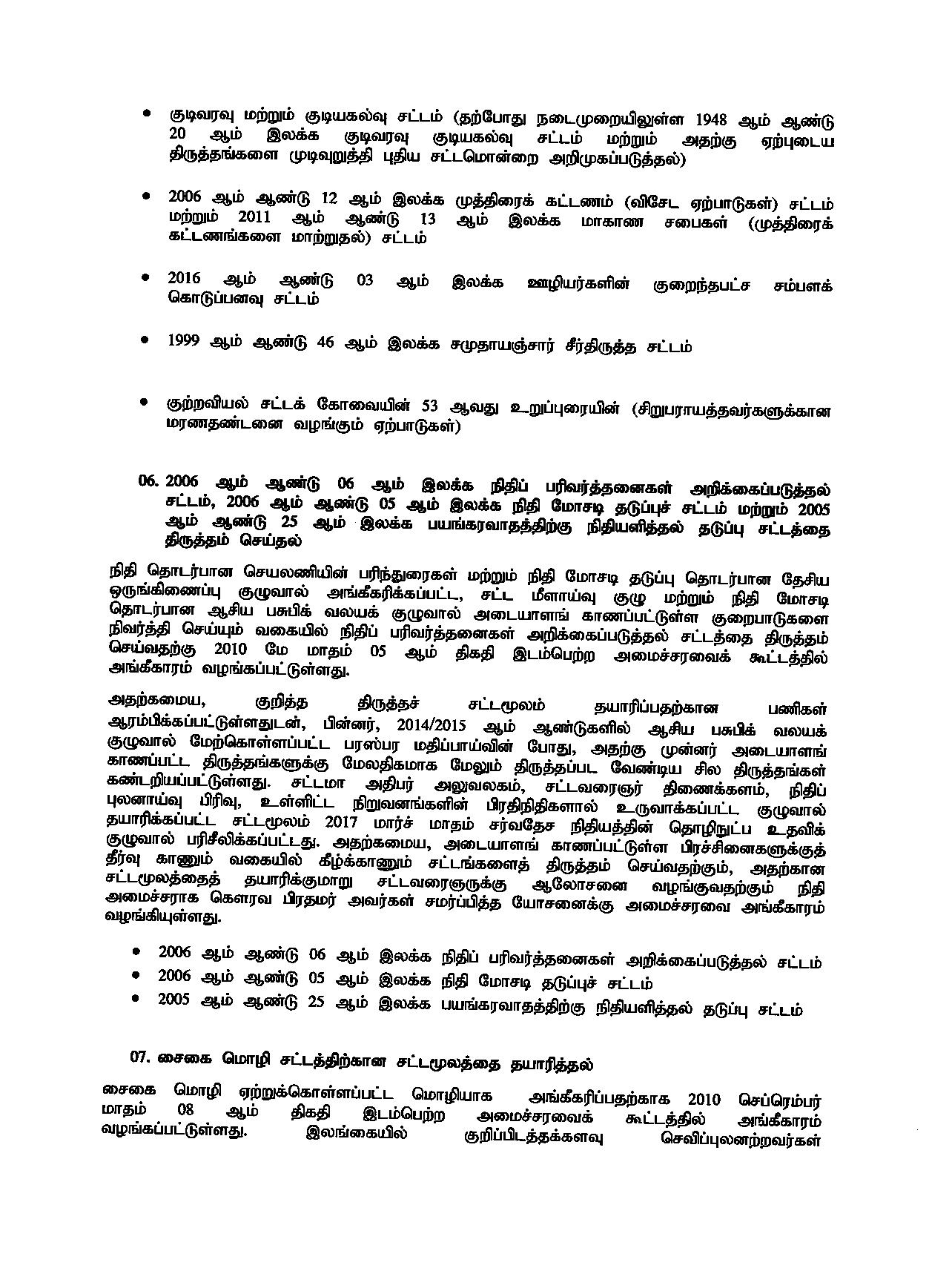 Decision on 18.01.2021 Tamil page 003