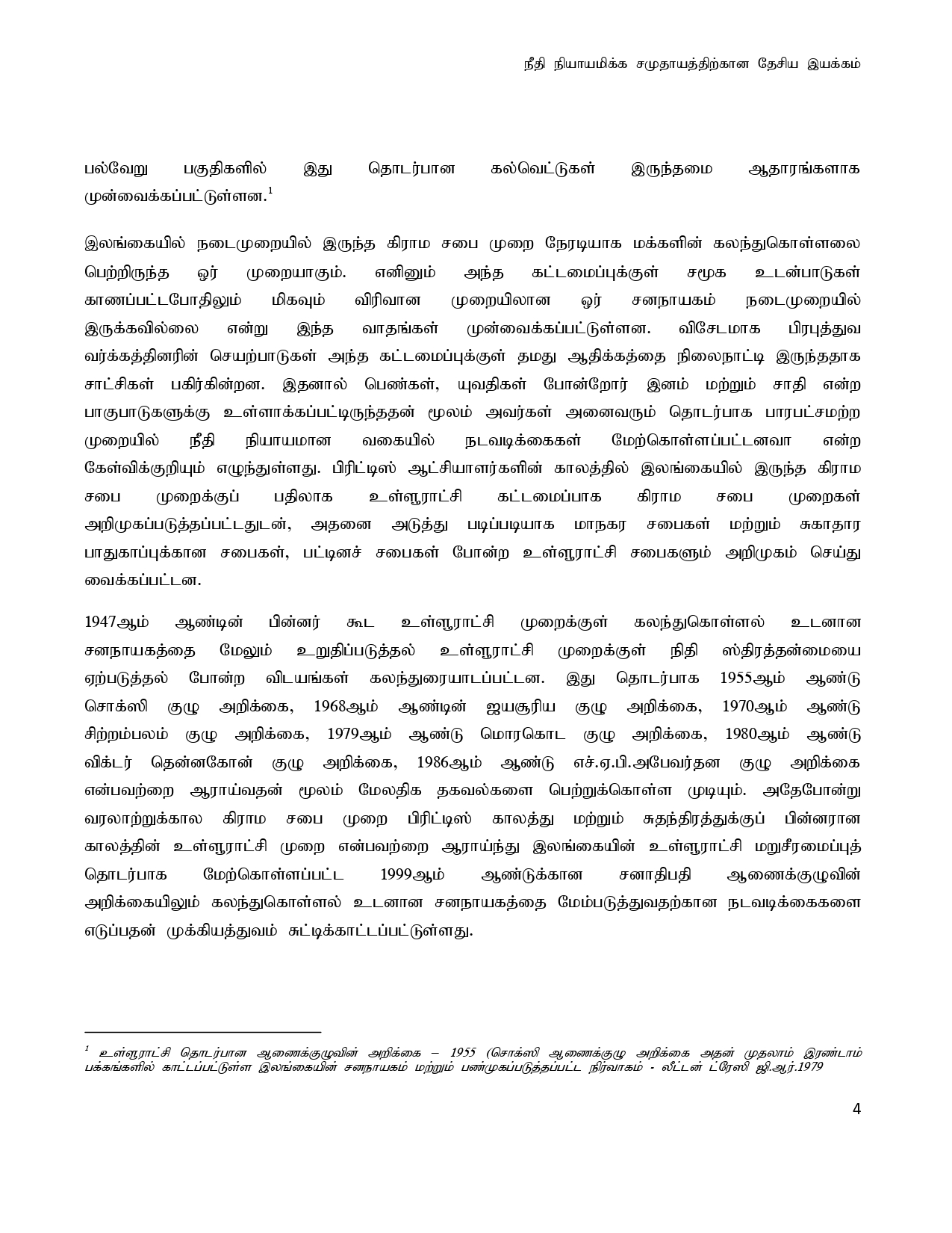 Janasabha Concept Tamil 1 page 0004