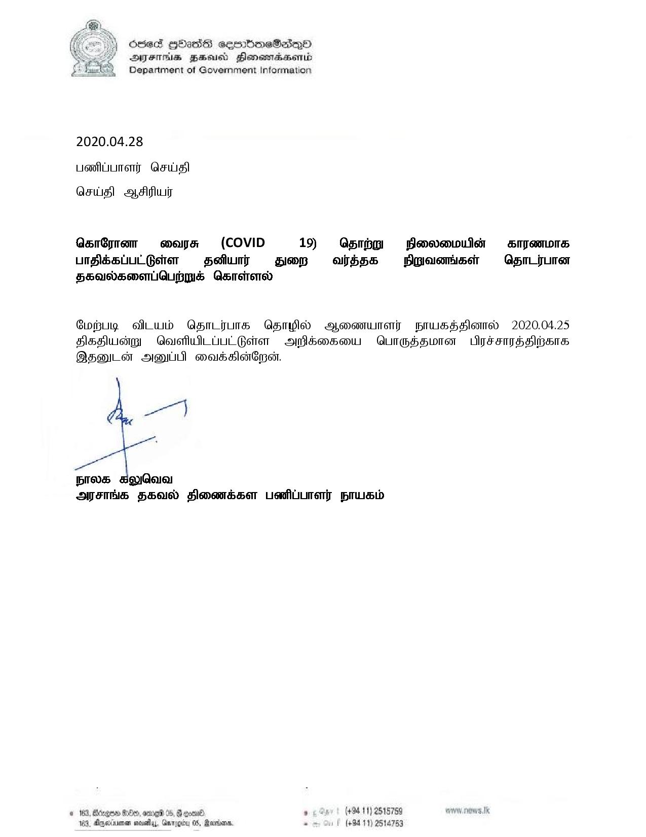 Labour Letter 2020.04.27 Tamil page 001