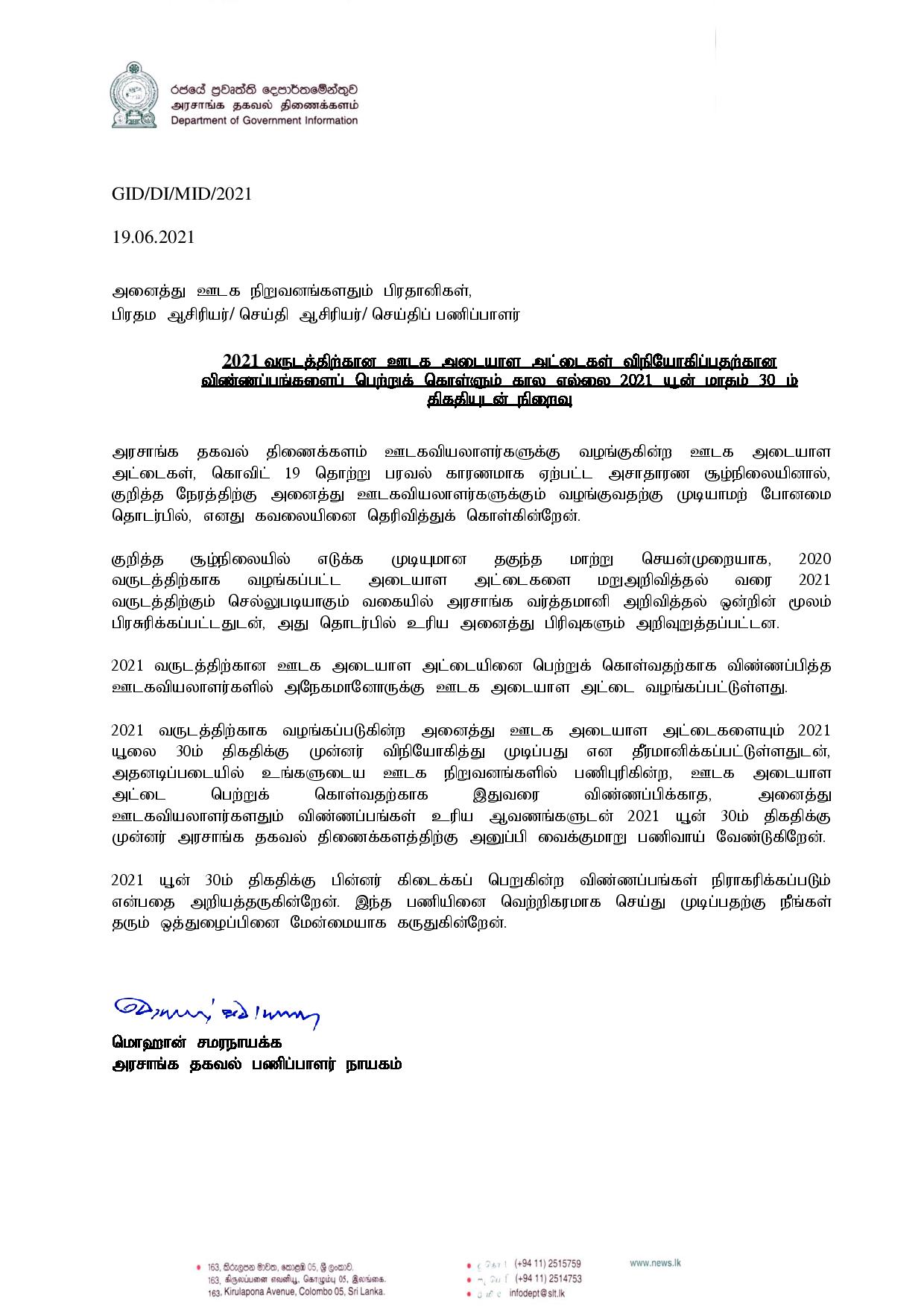 Media ID Tamil 1 page 001