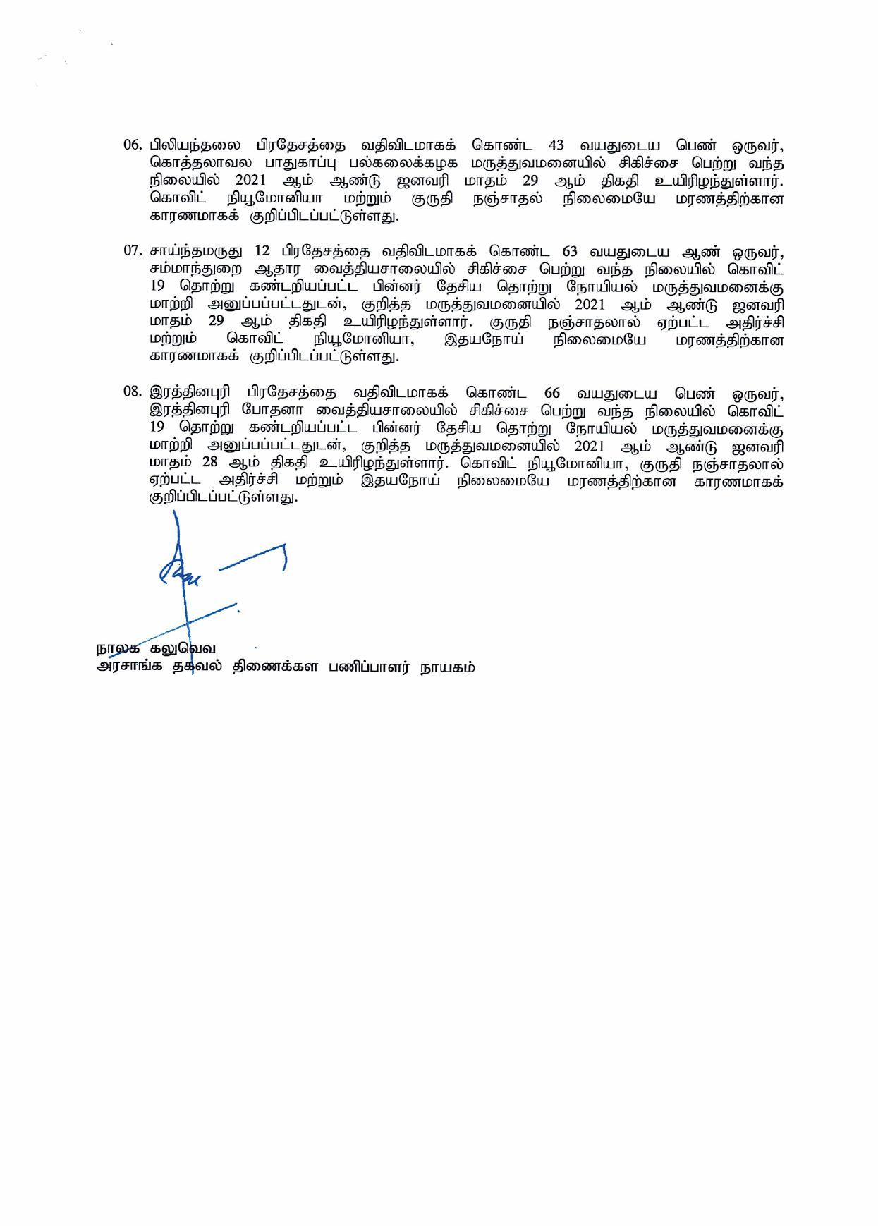 Media Release No 110 Tamil page 002