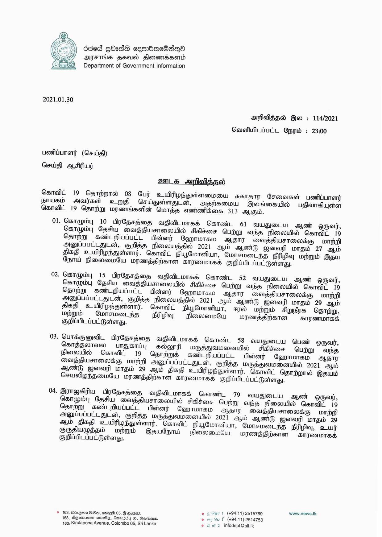 Media Release No 114 Tamil page 001