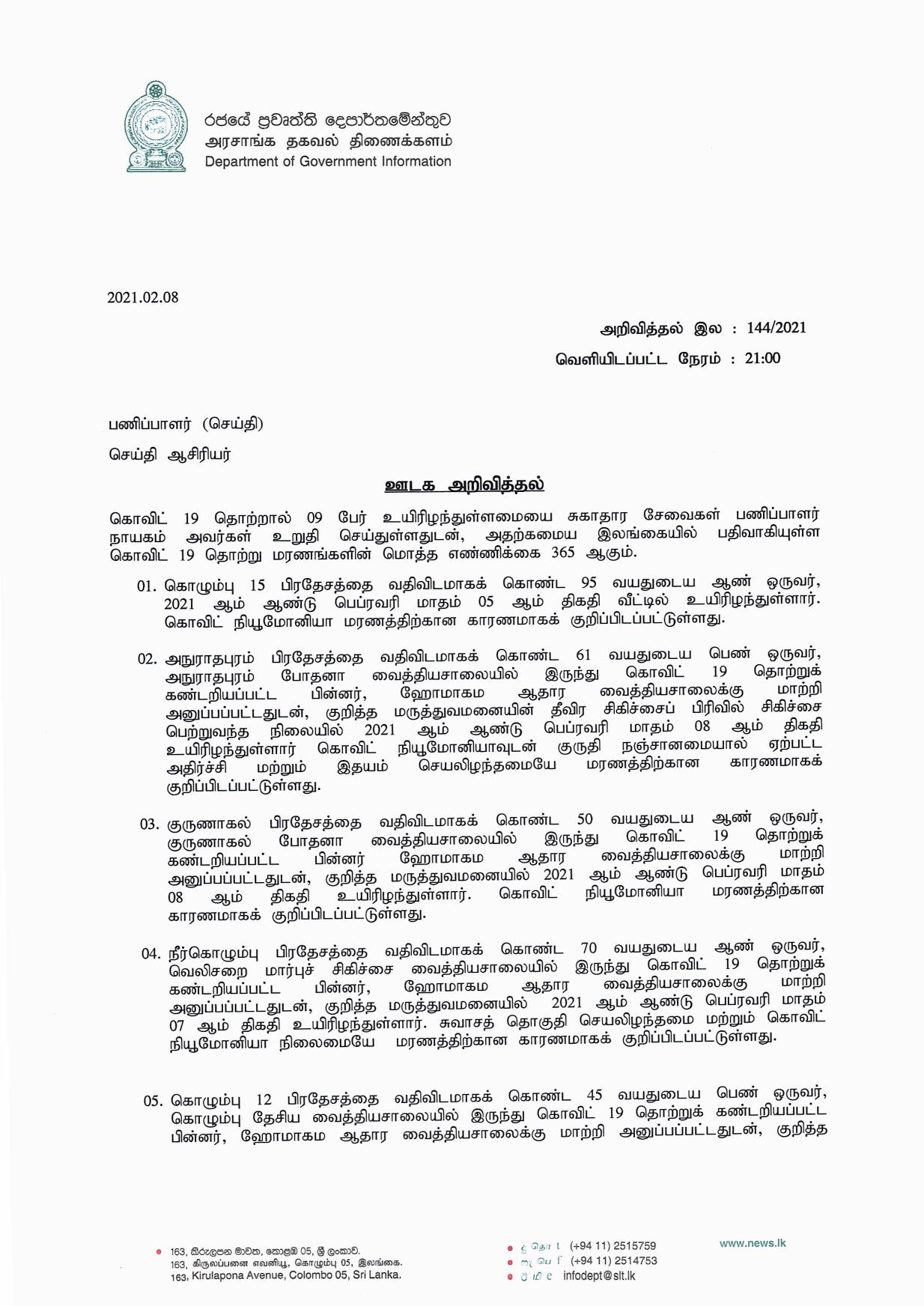 Media Release No 144 Tamil page 001
