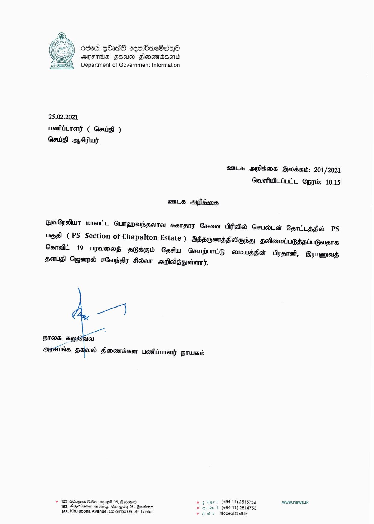 Media Release No 201 Tamil page 001
