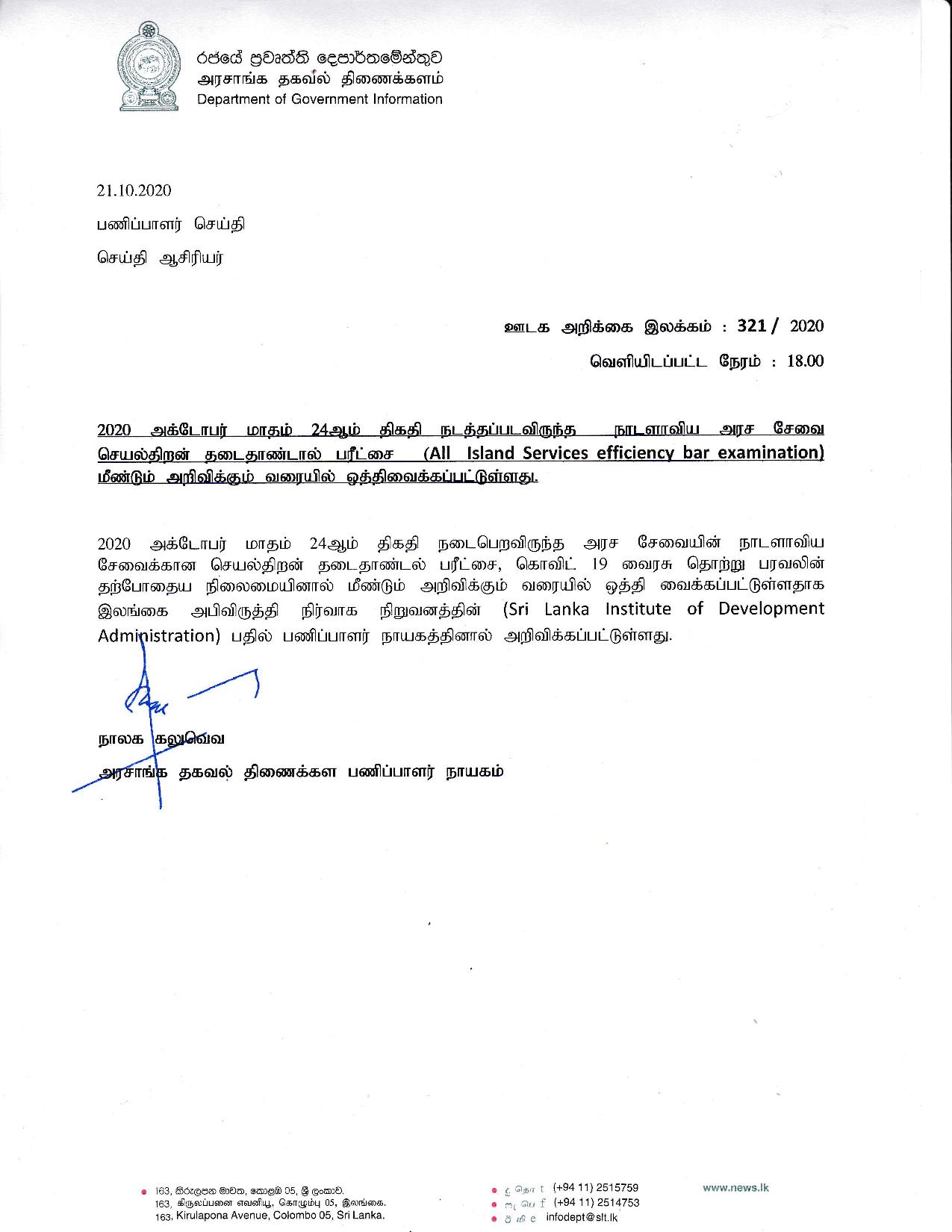 Media Release No 321 Tamil 1 page 001