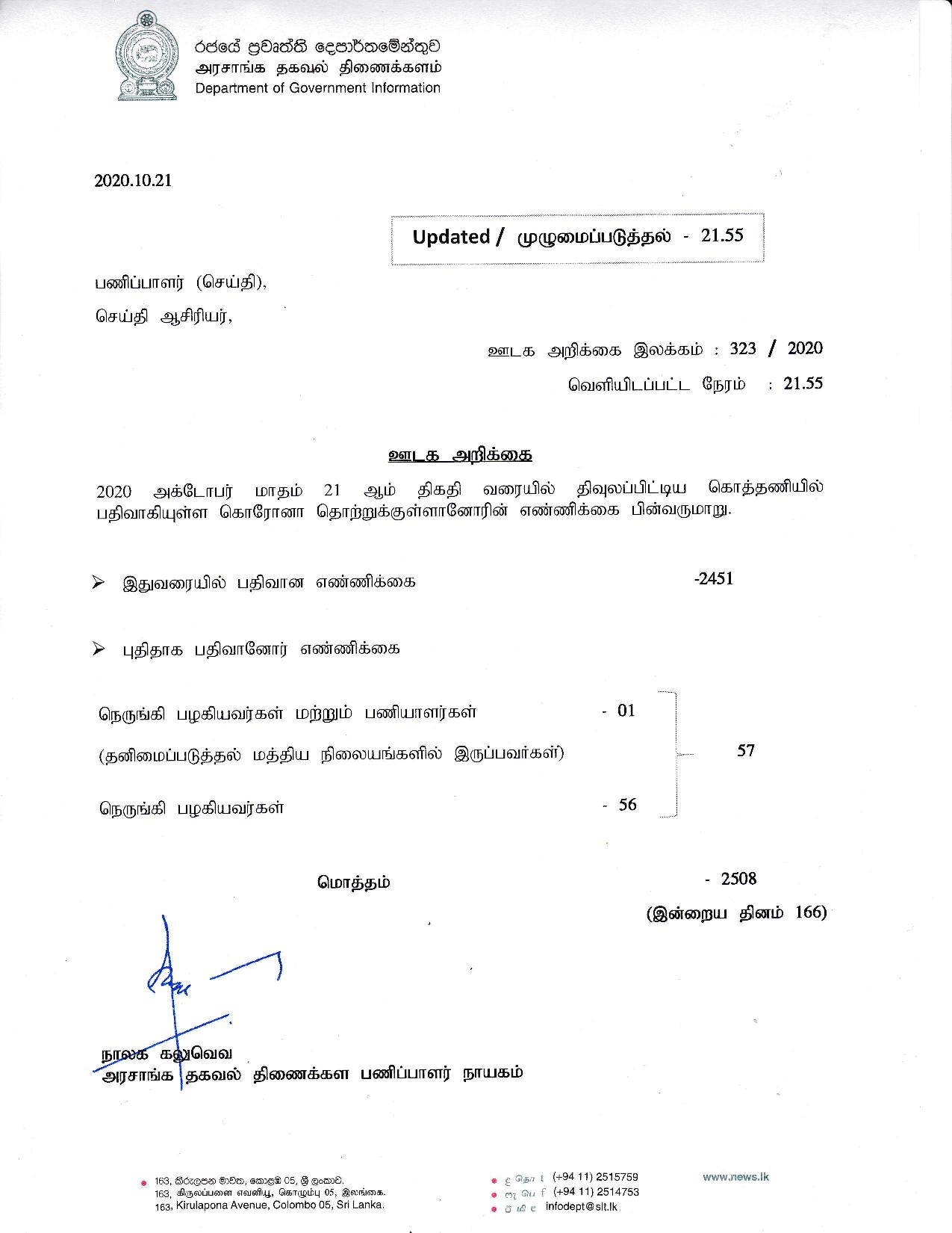 Media Release No 323 Tamil 1 page 001