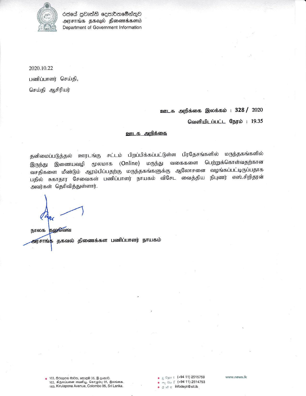 Media Release No 328 Tamil page 001
