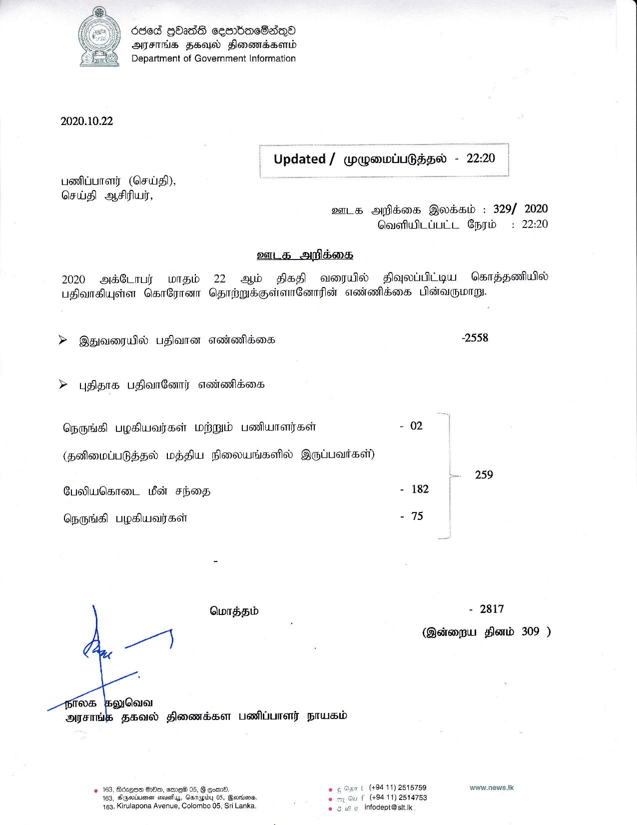 Media Release No 329 Tamil page 001