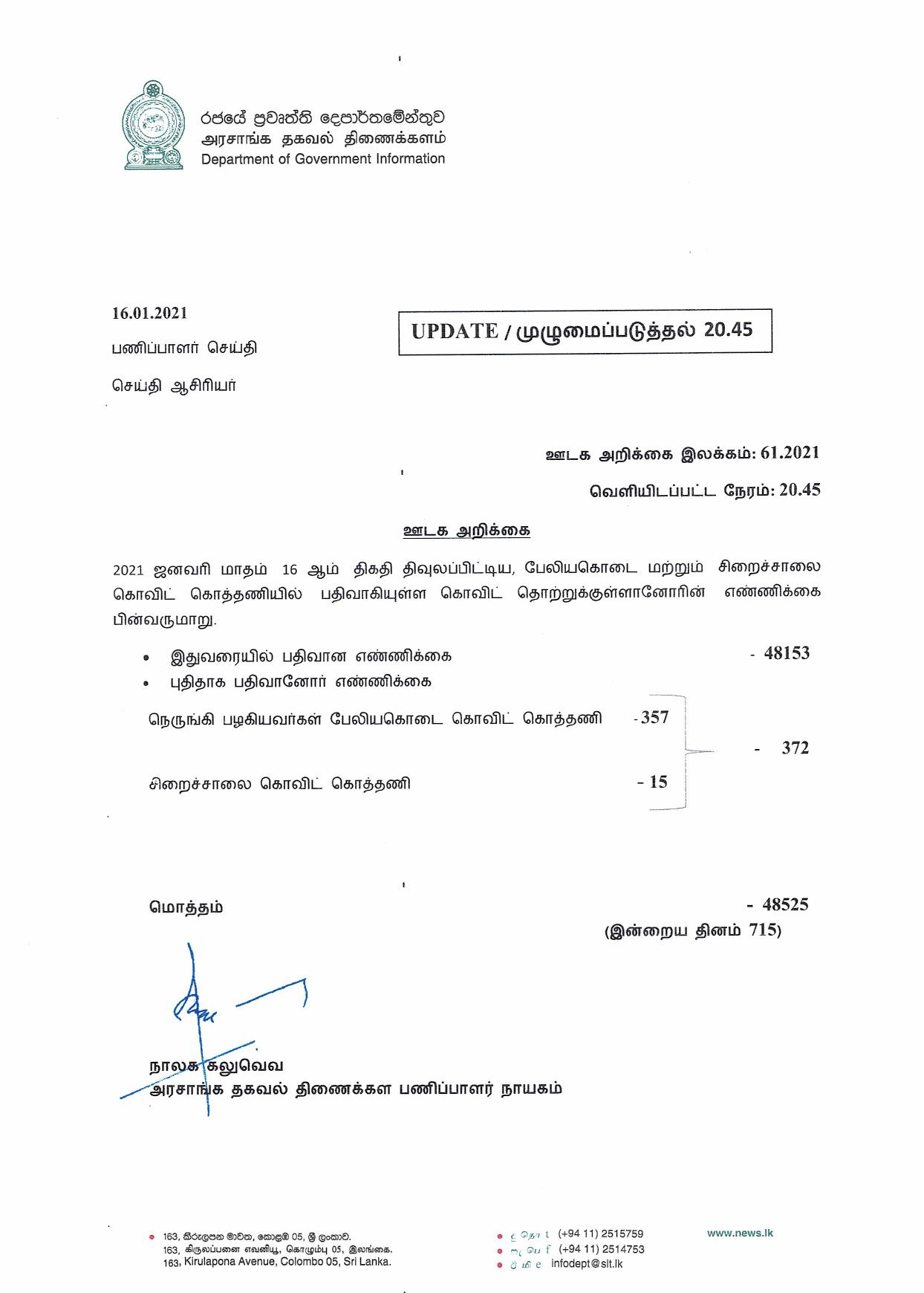Media Release No 61 Tamil page 001