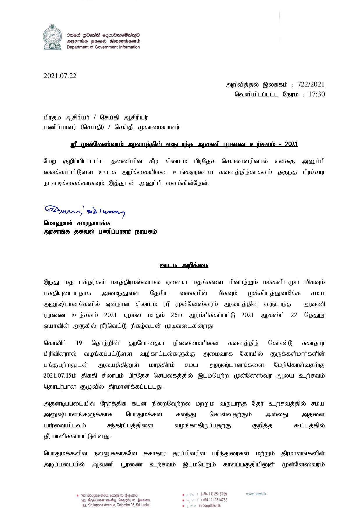PR 722 Tamil page 001