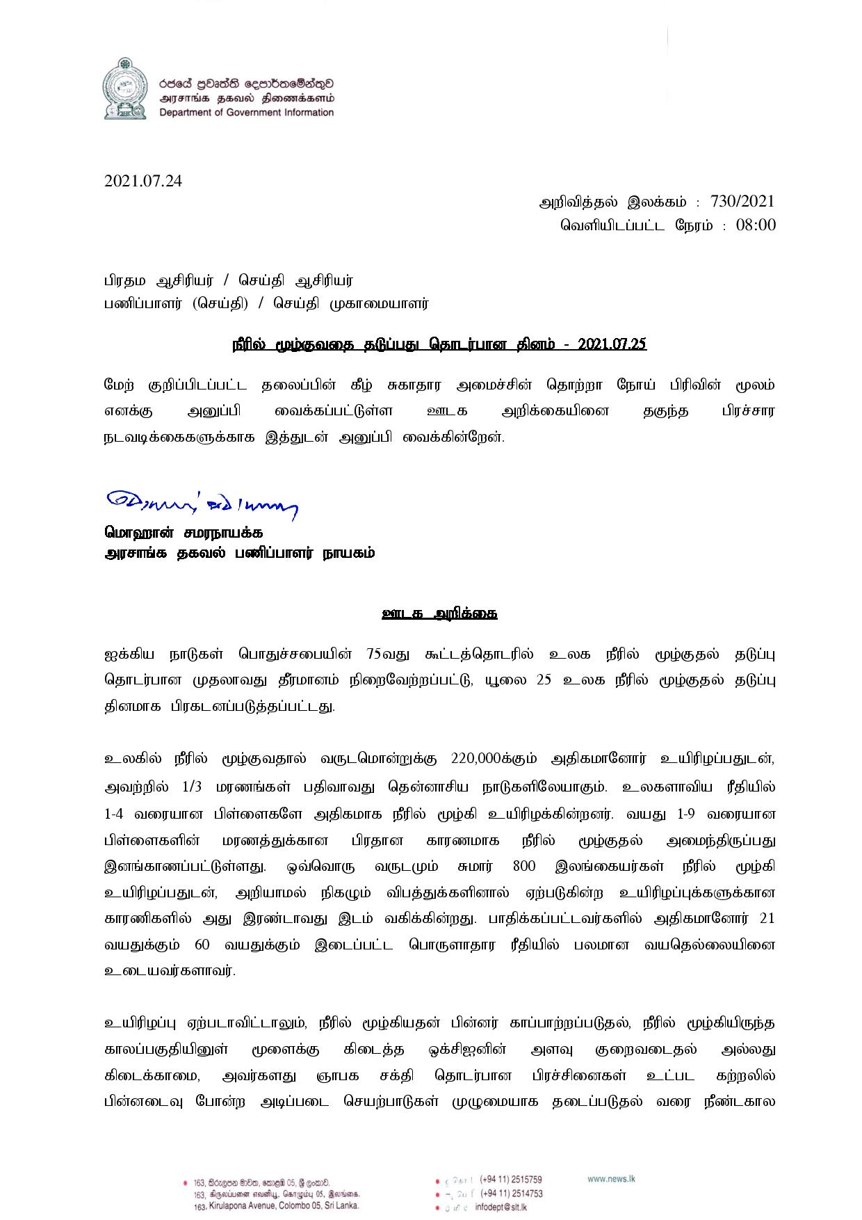 PR 730 Tamil page 001