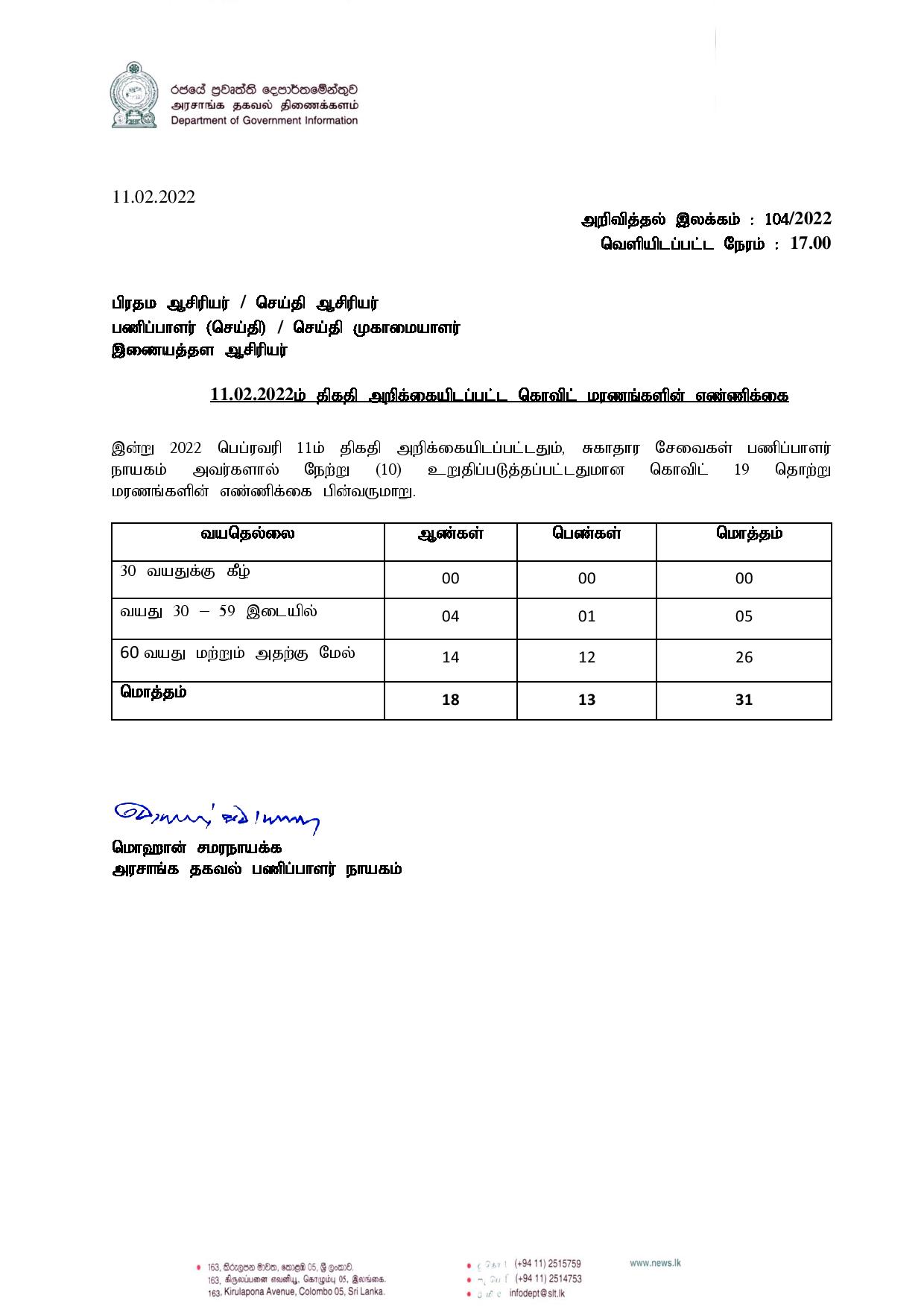 PR 104Tamil page 001