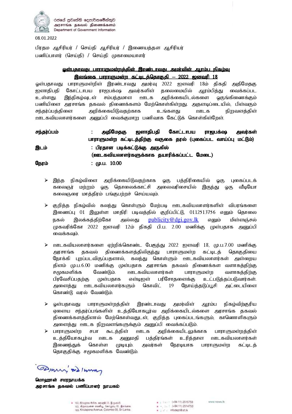 Parliament Media Coverage 18.01.2022 Tamil page 001