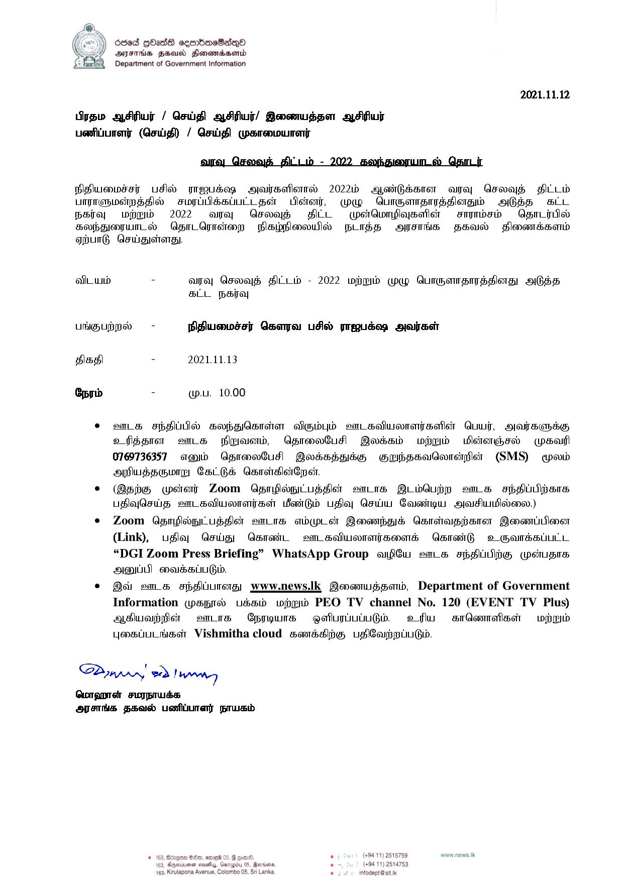 Press Conference 13.11.2021 10.00am Tamil page 001