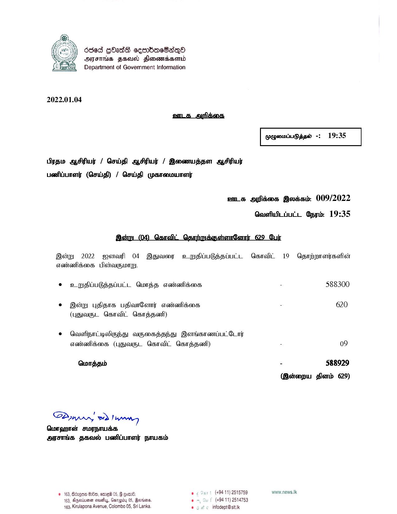Press Release 009 Tamil page 001