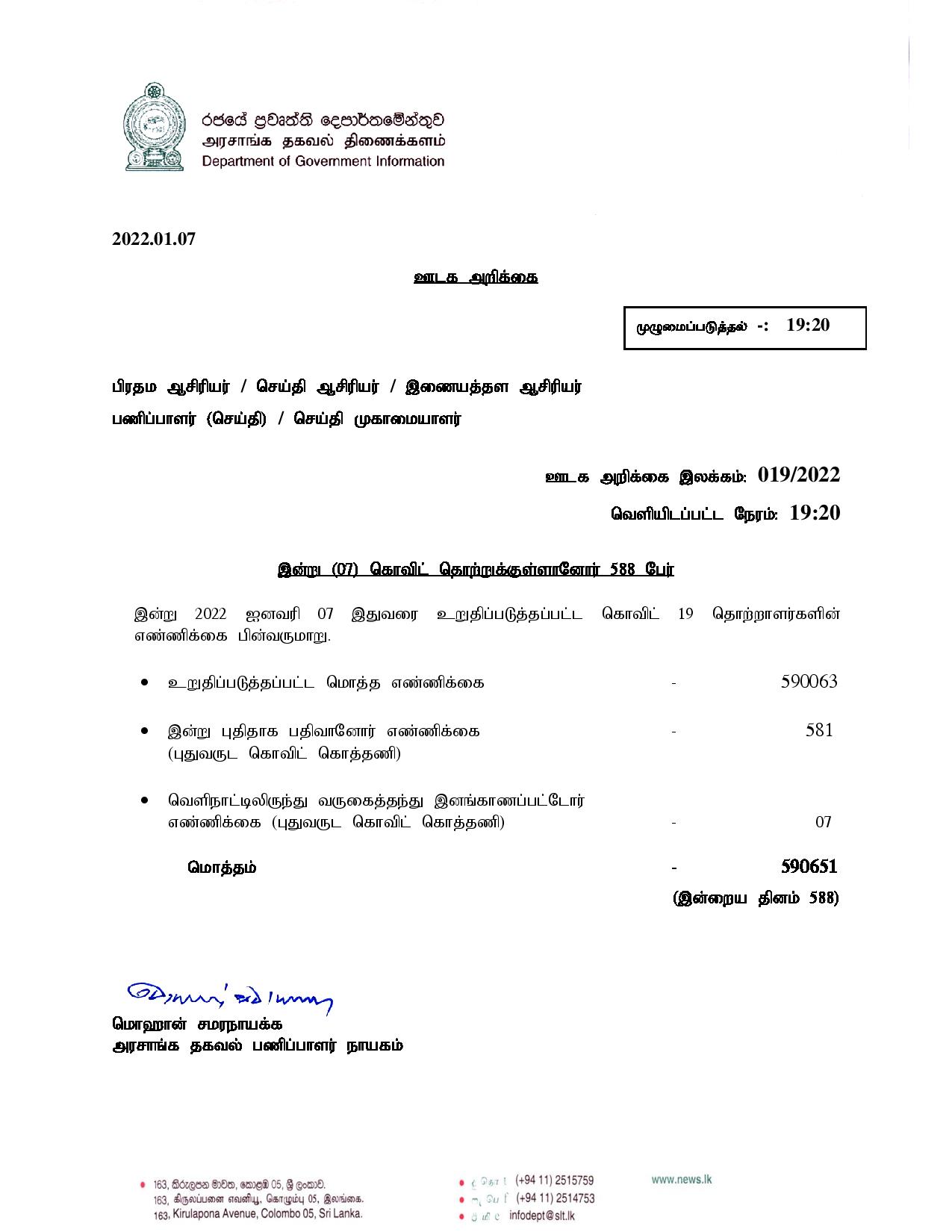 Press Release 019 Tamil page 001