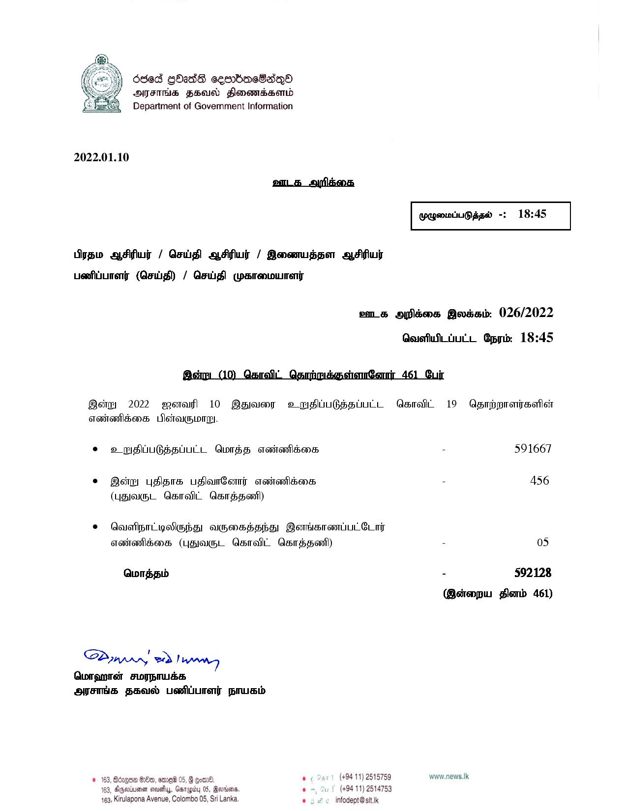 Press Release 026 Tamil page 001