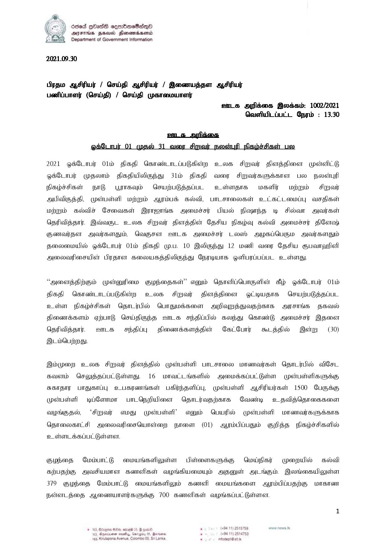 Press Release 1002 Tamil page 001