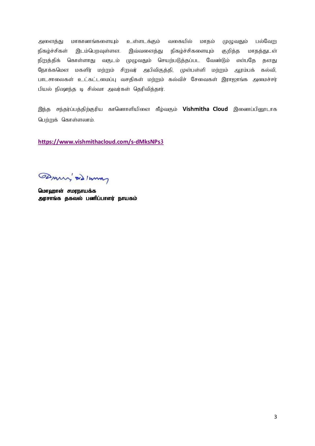 Press Release 1002 Tamil page 003