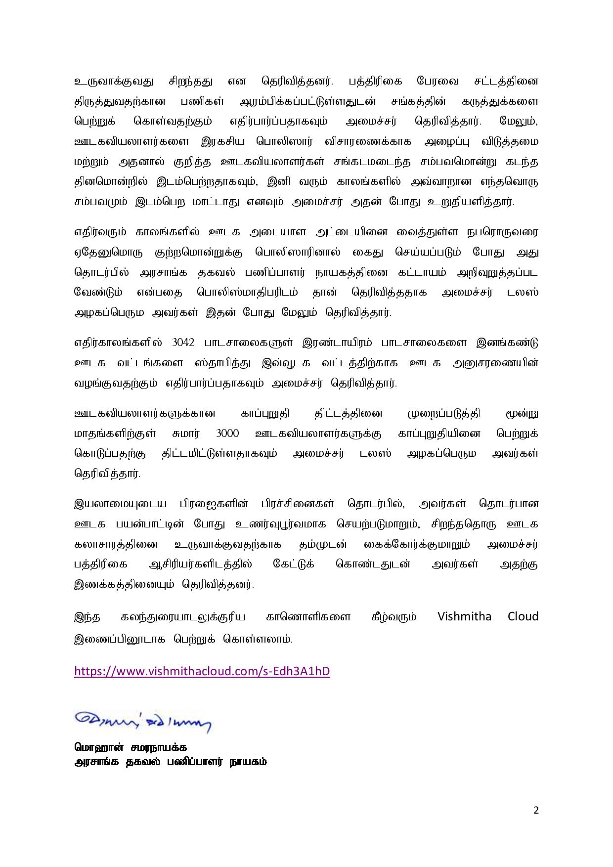 Press Release 1007 Tamil page 002