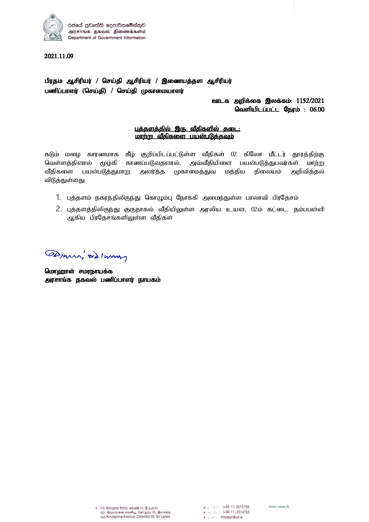 Press Release 1152 Tamil 1 page 001