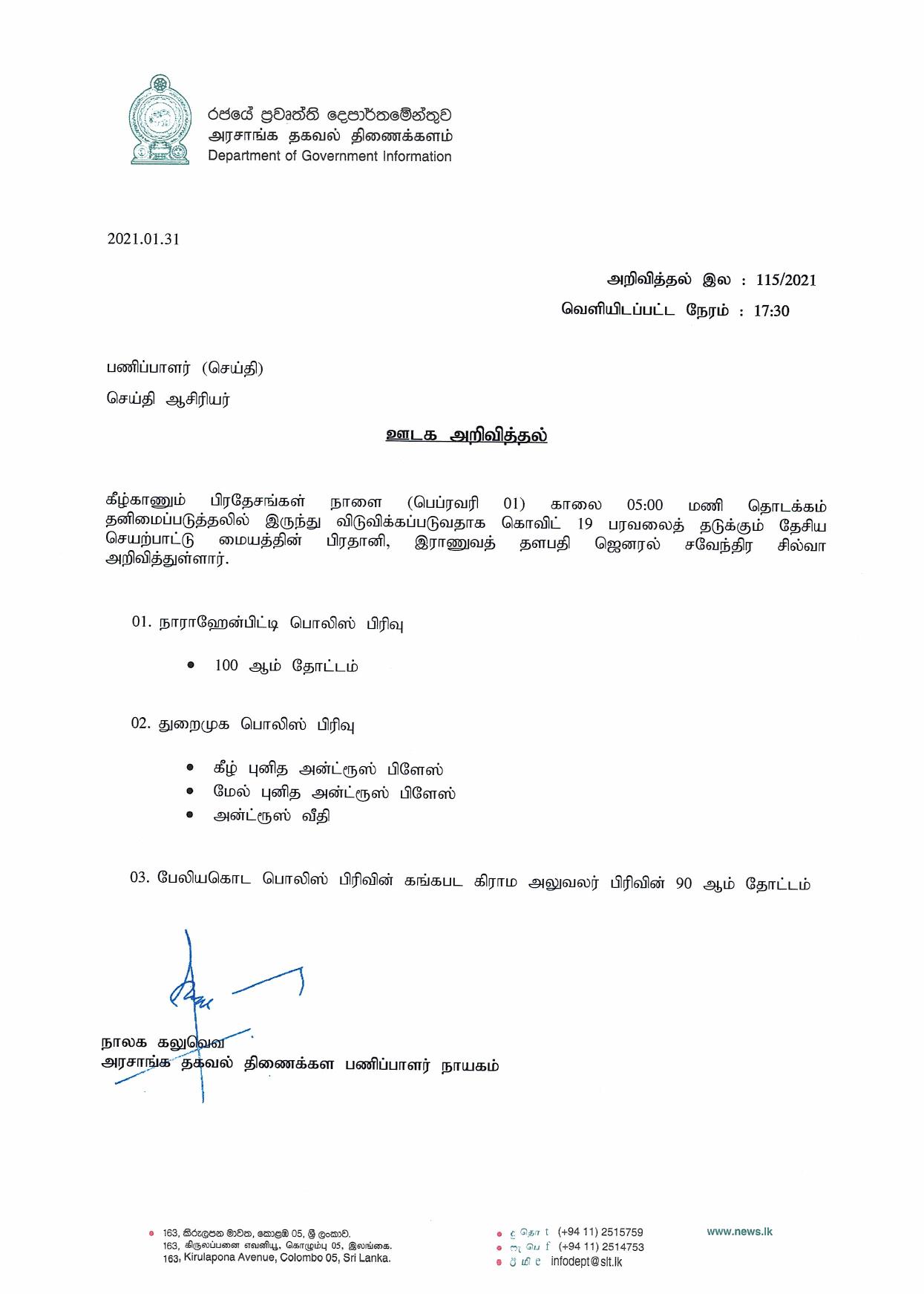 Press Release 115 Tamil page 001 1