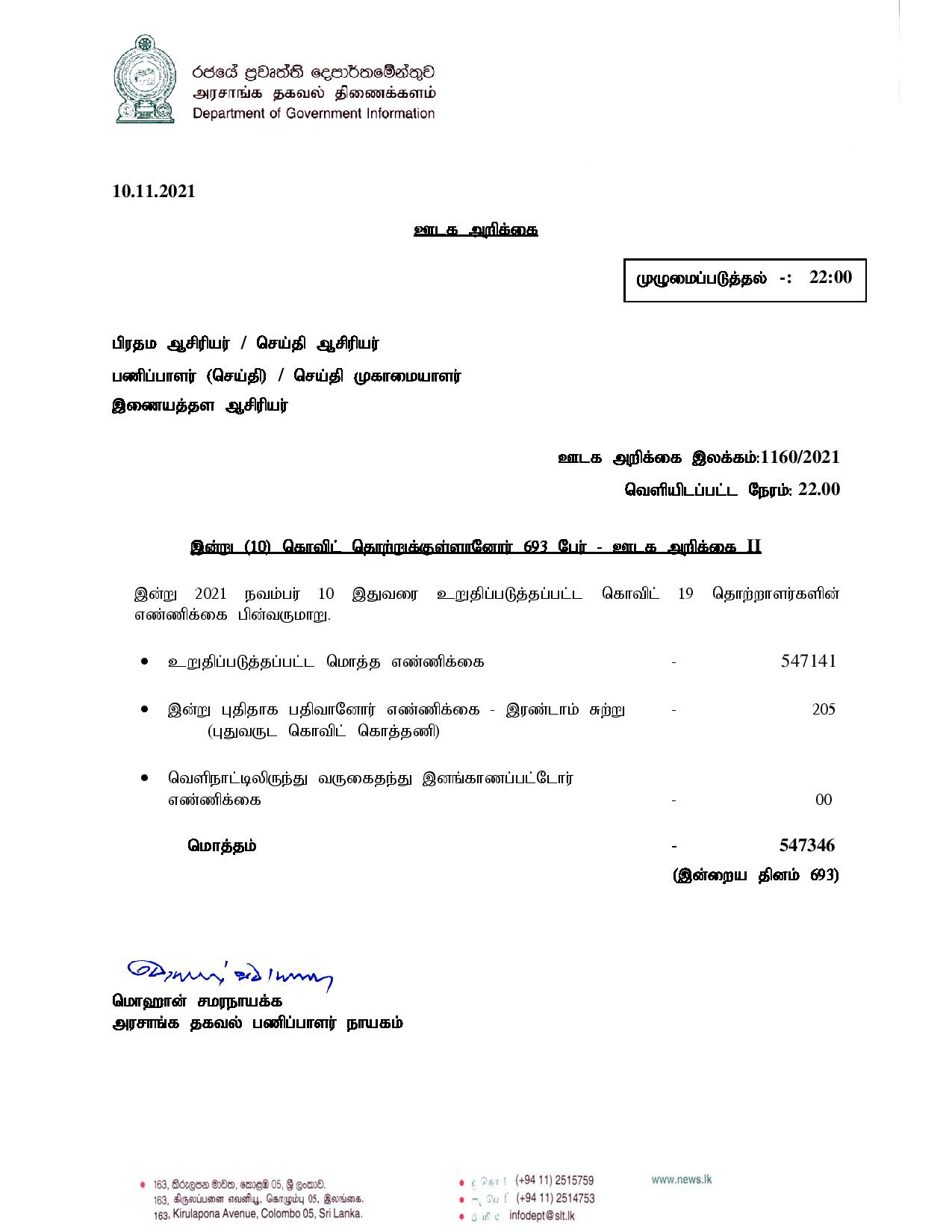 Press Release 1160 Tamil page 001