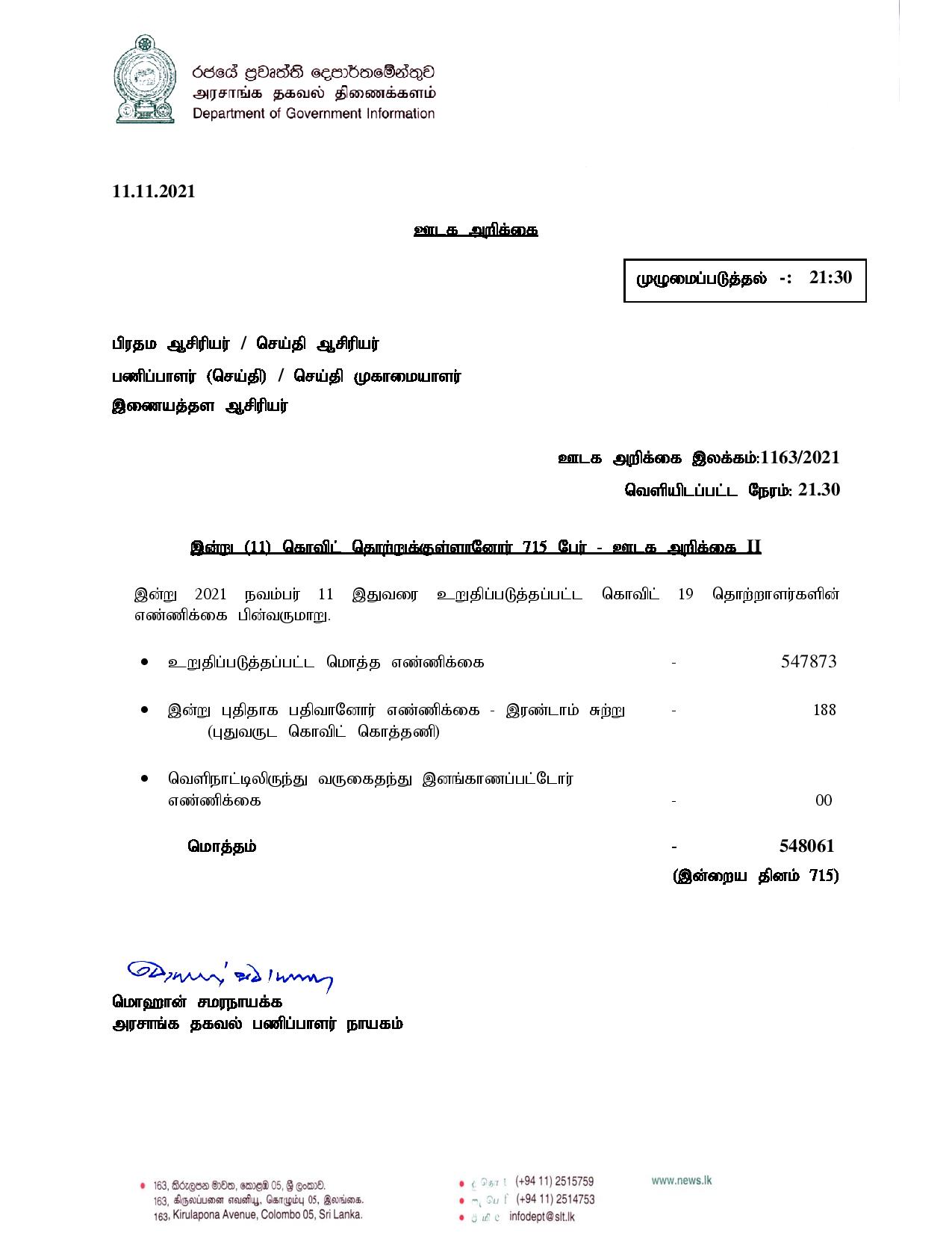 Press Release 1163 Tamil page 001