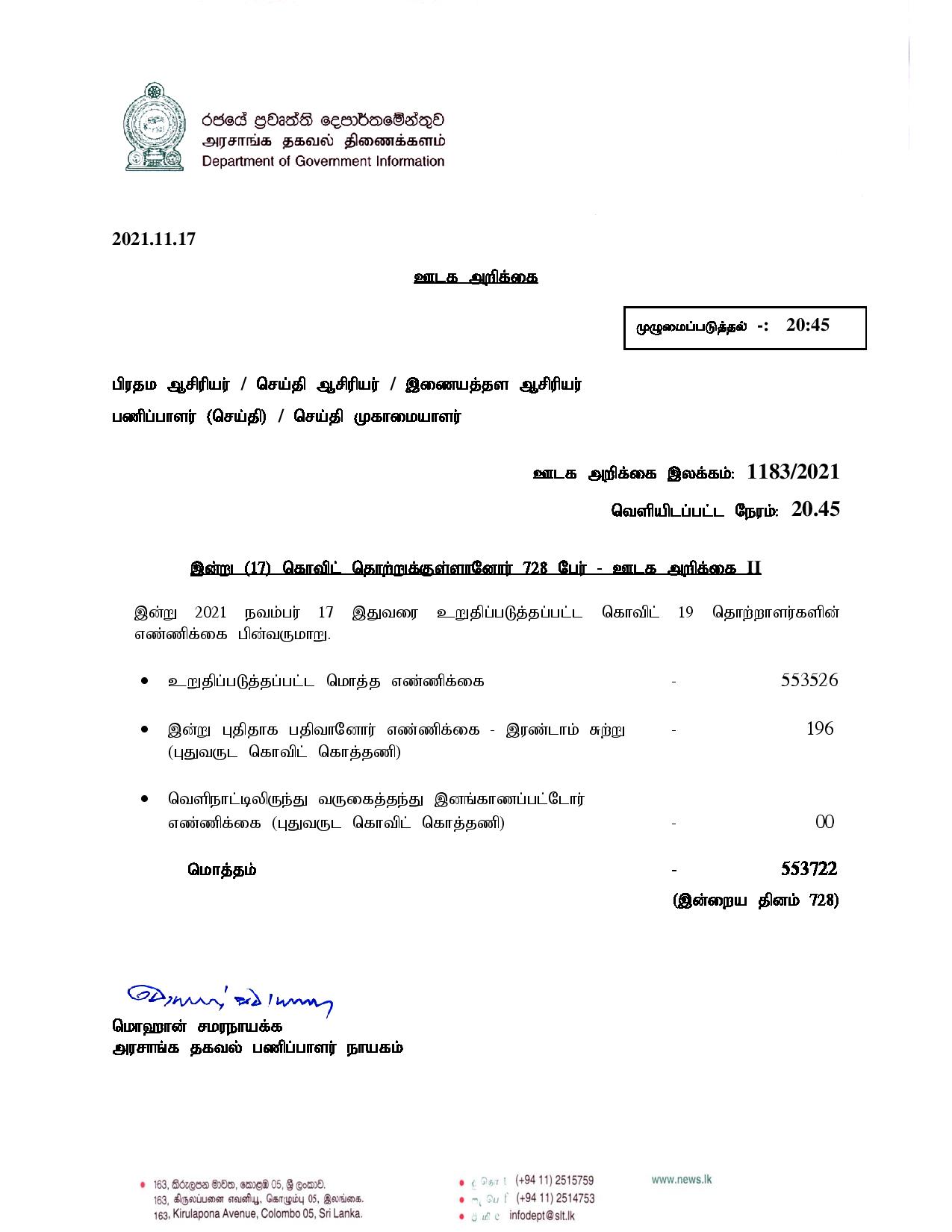 Press Release 1183 Tamil page 001