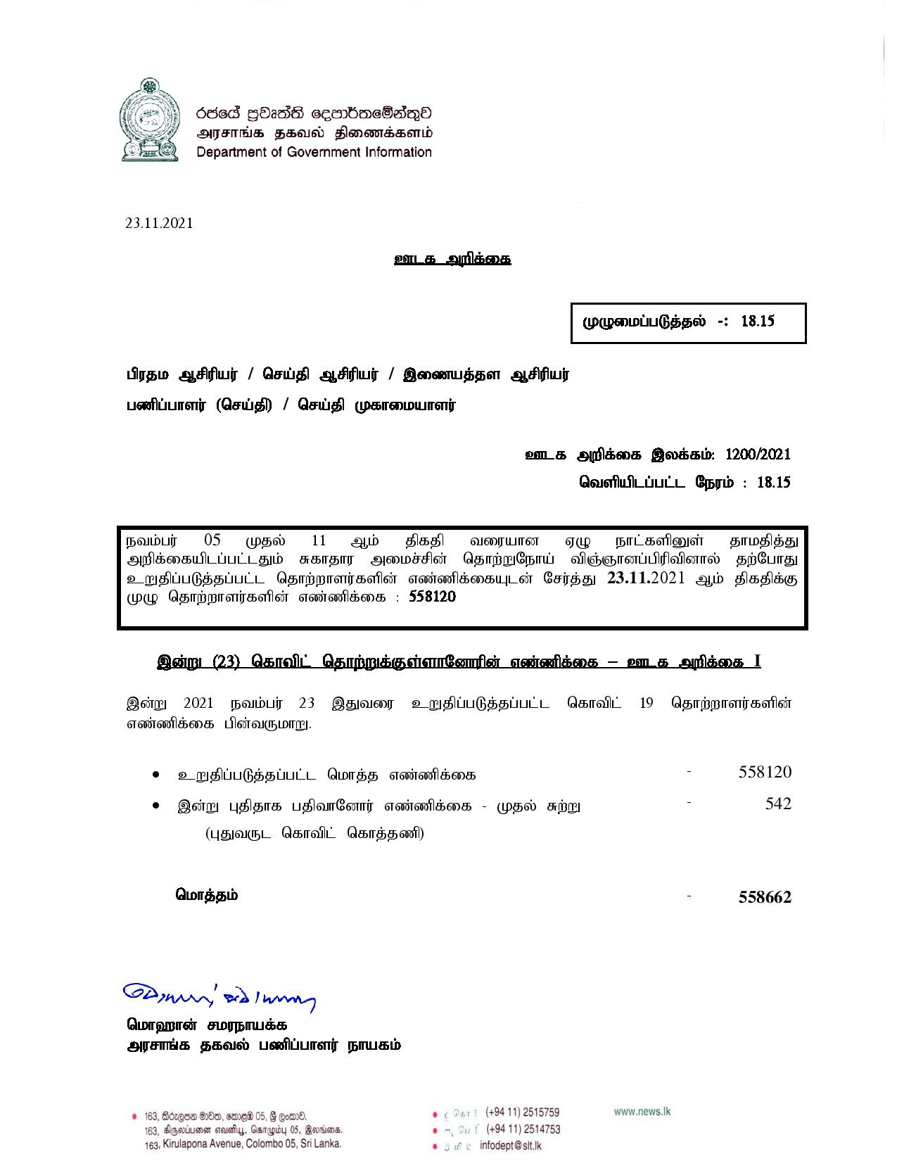 Press Release 1200 Tamil page 001