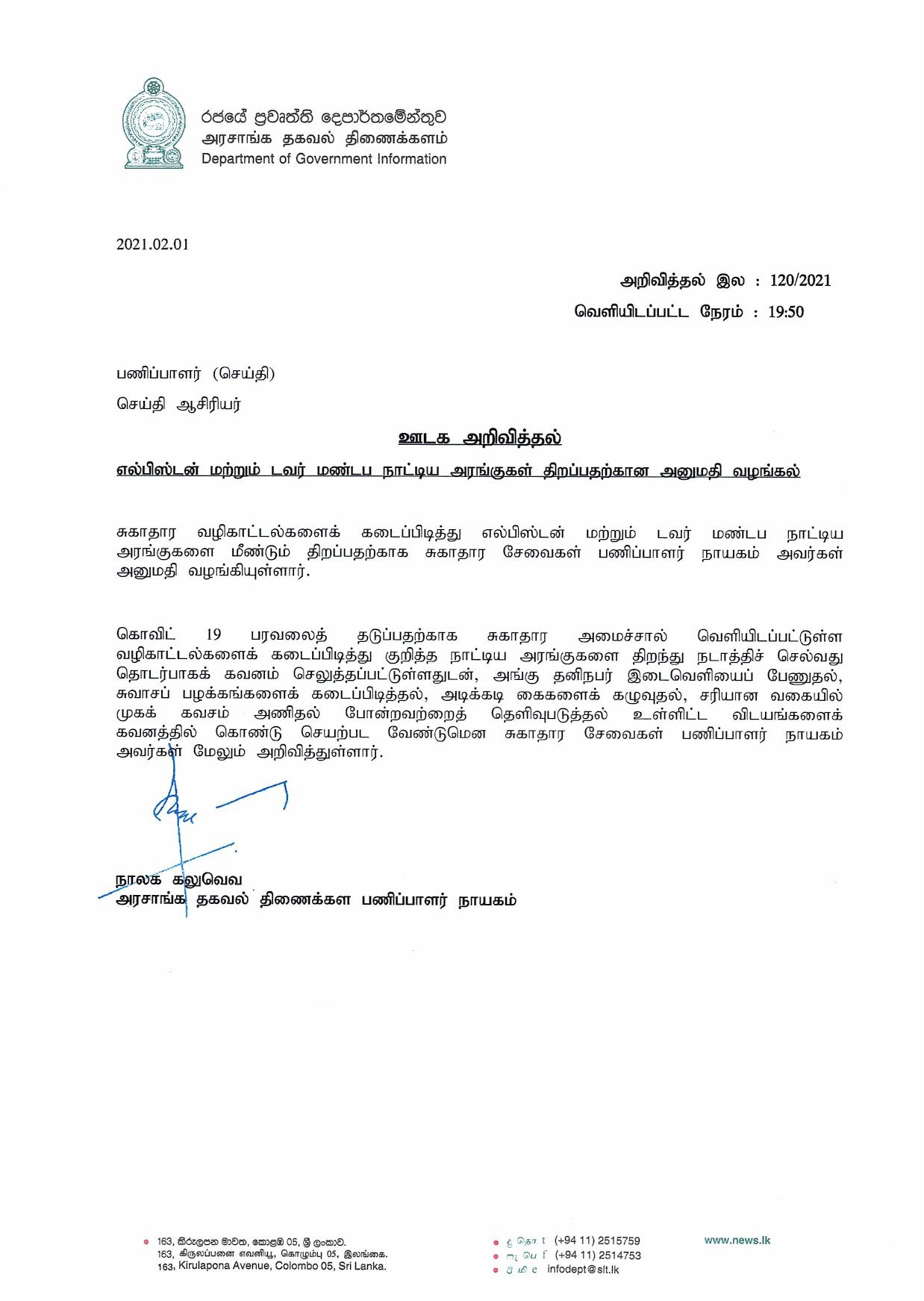 Press Release 120 Tamil page 001