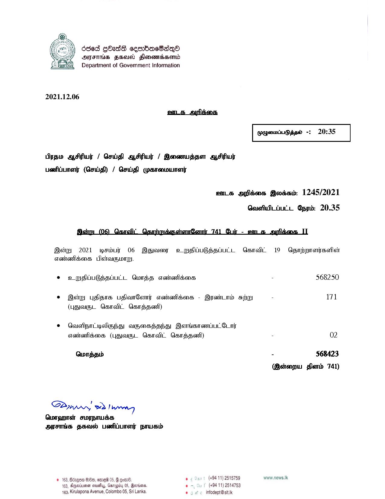 Press Release 1245 Tamil page 001