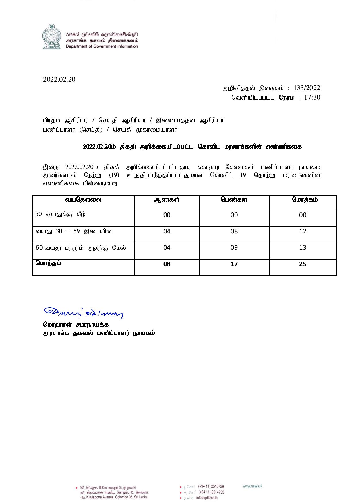 Press Release 133 Tamil page 001