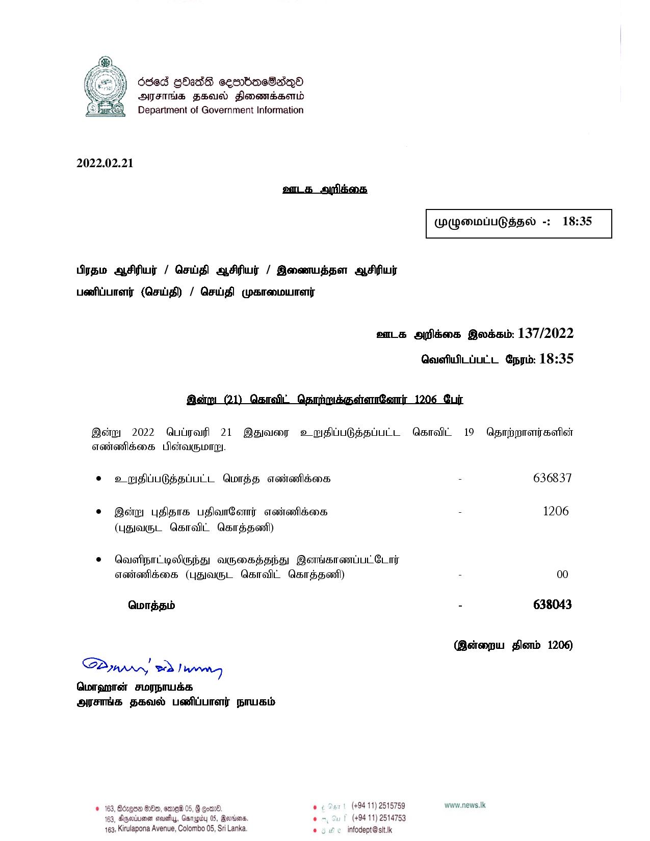 Press Release 137 Tamil page 001