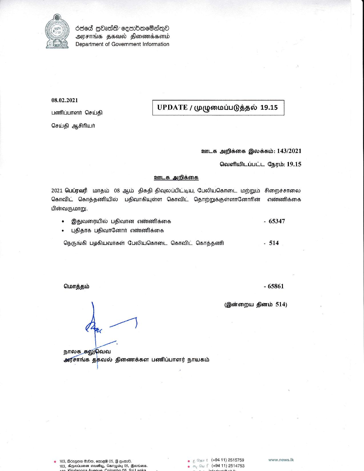 Press Release 143 Tamil page 001