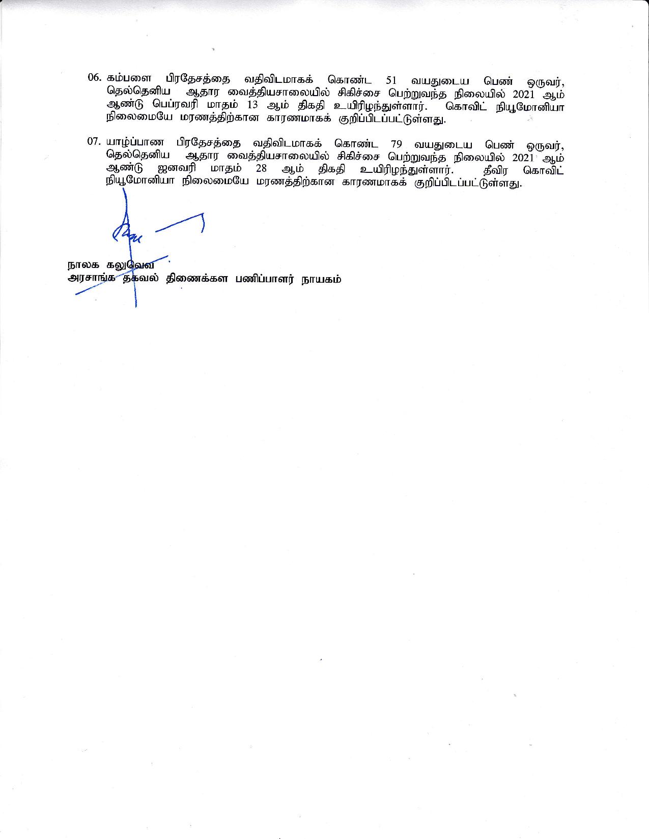Press Release 166 Tamil page 002