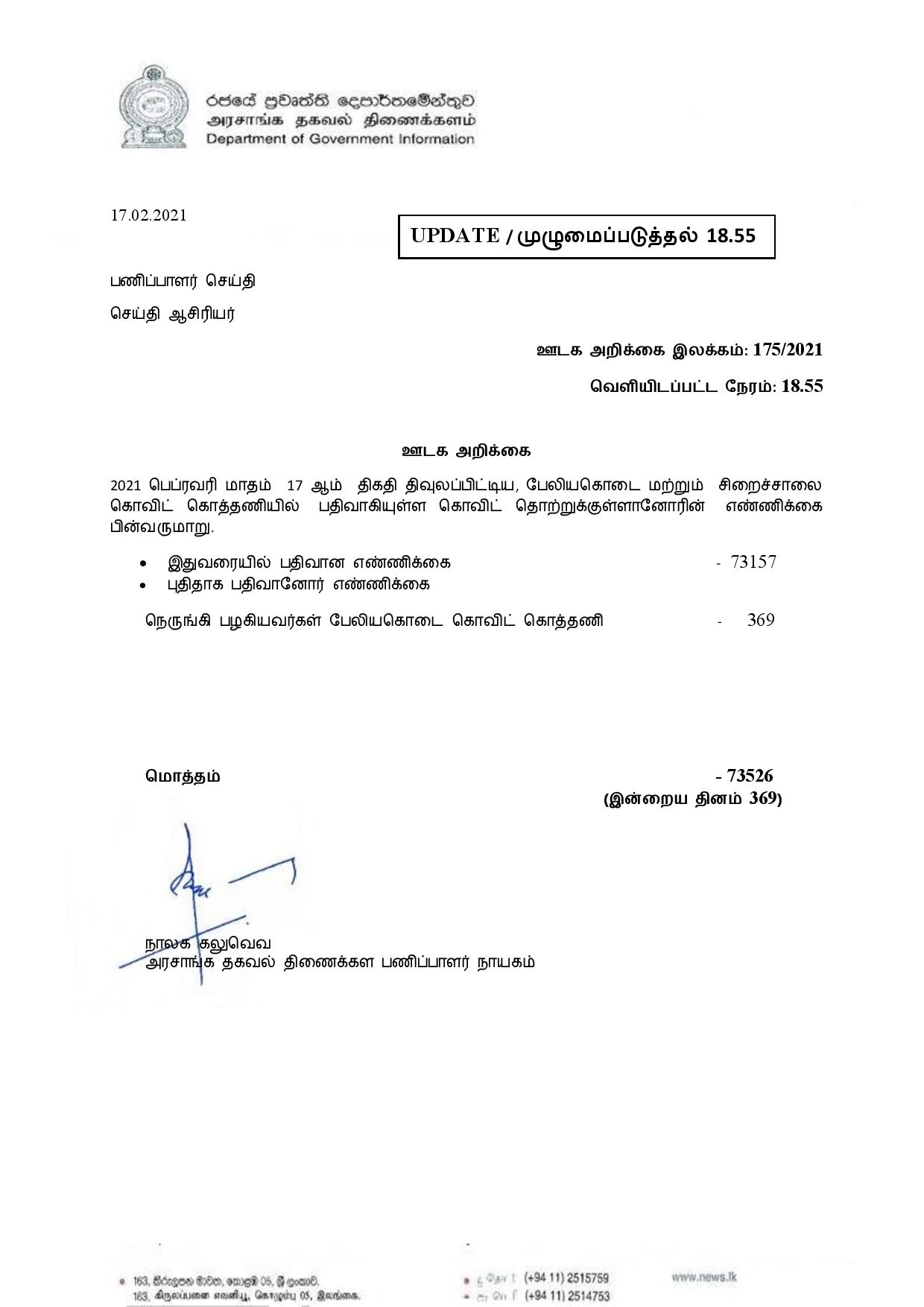 Press Release 175tamil page 001